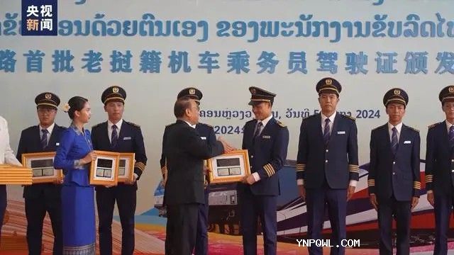 中老鐵路成功實(shí)現(xiàn)首批老撾火車(chē)司機(jī)獨(dú)立值乘